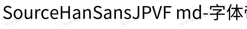 SourceHanSansJPVF md字体转换
